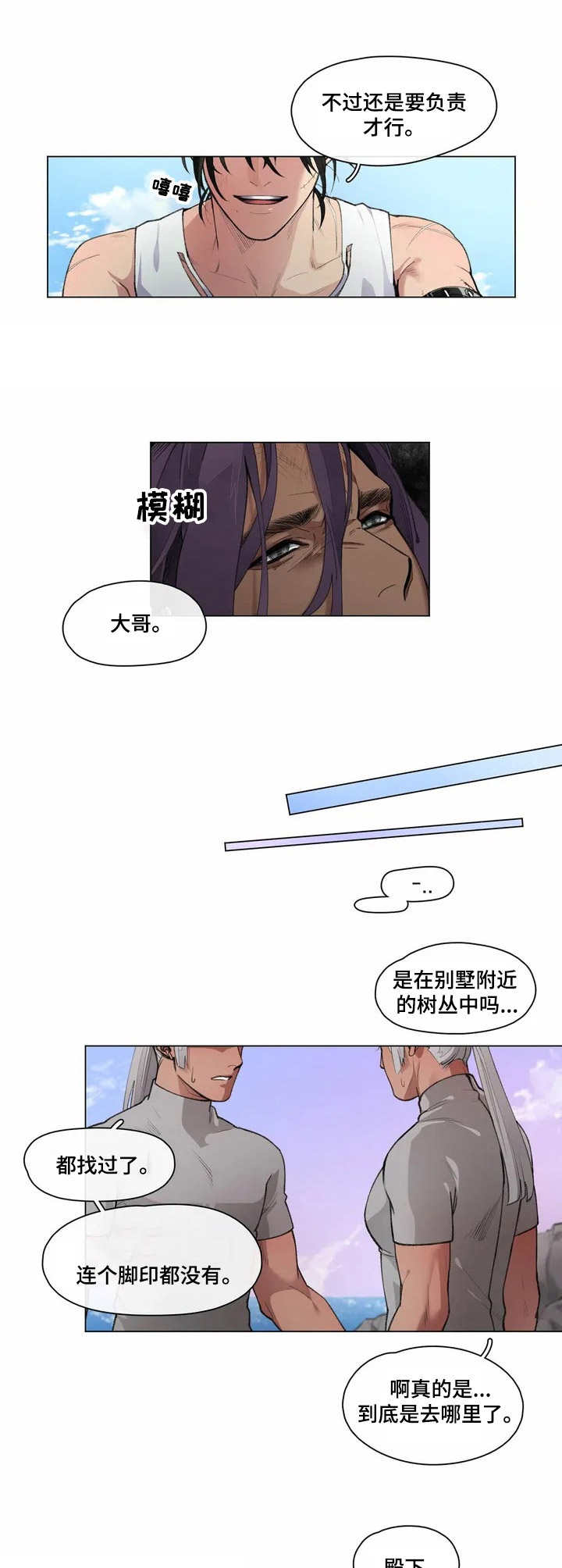 第2话4