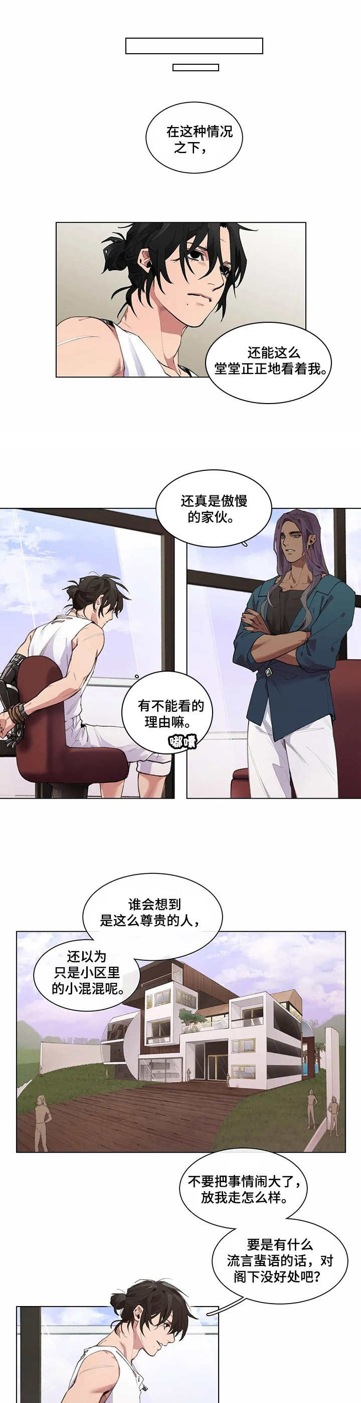 第2话7