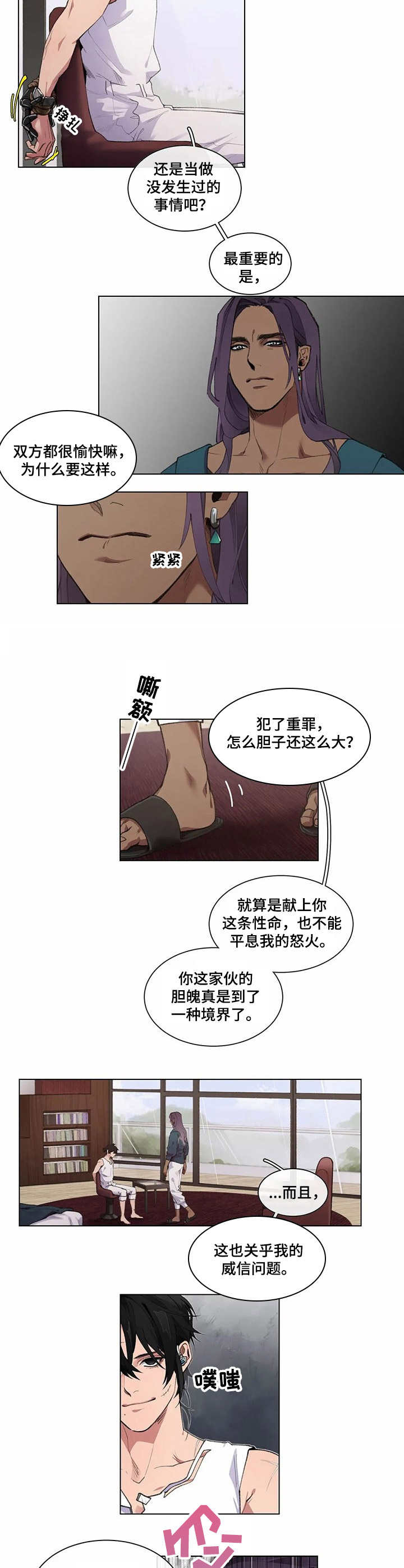第2话8