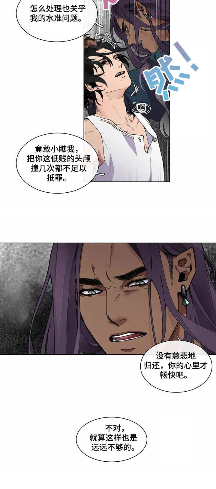 第2话9