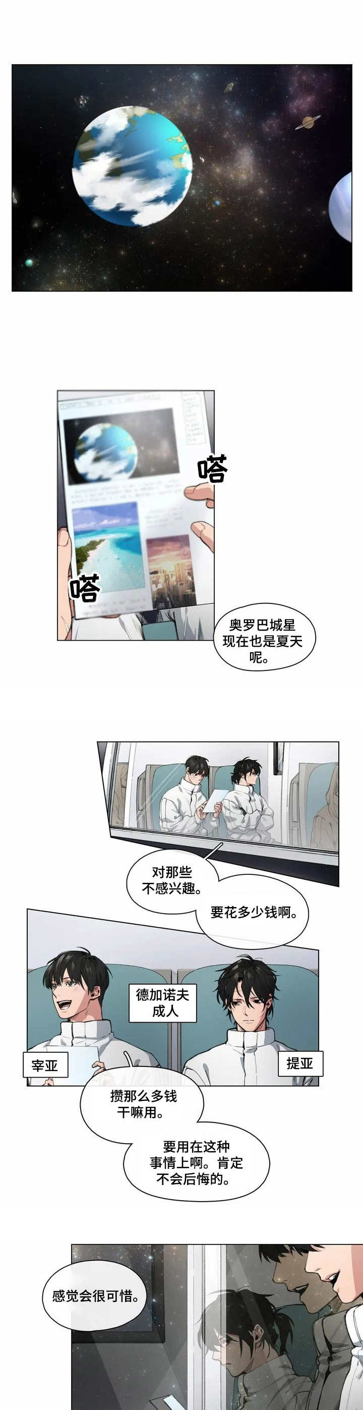 第1话0
