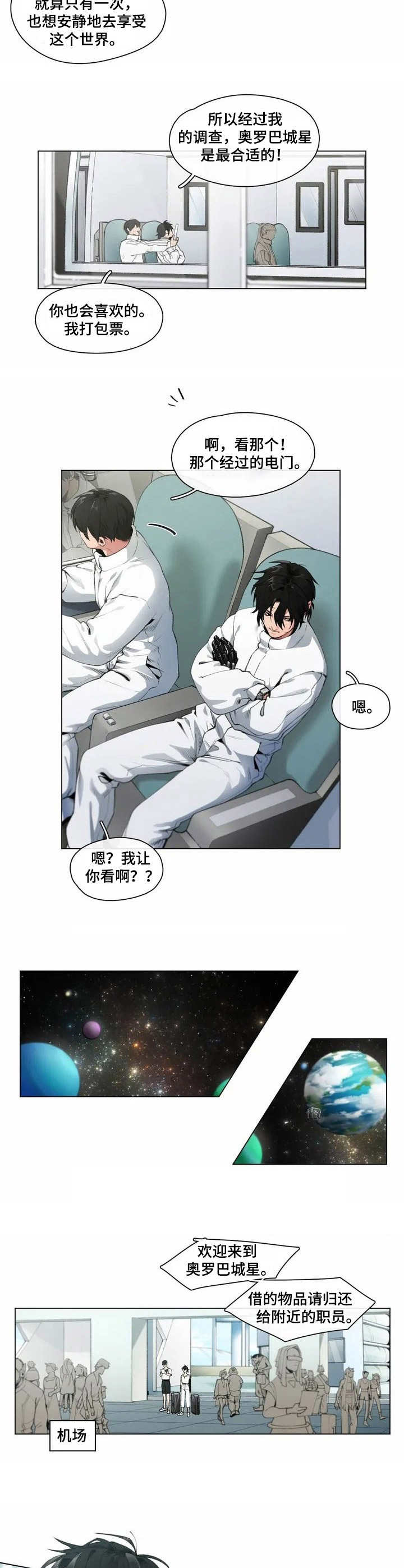 第1话2