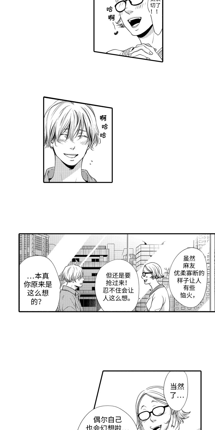 第17话2