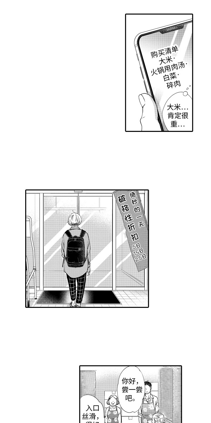 第17话4