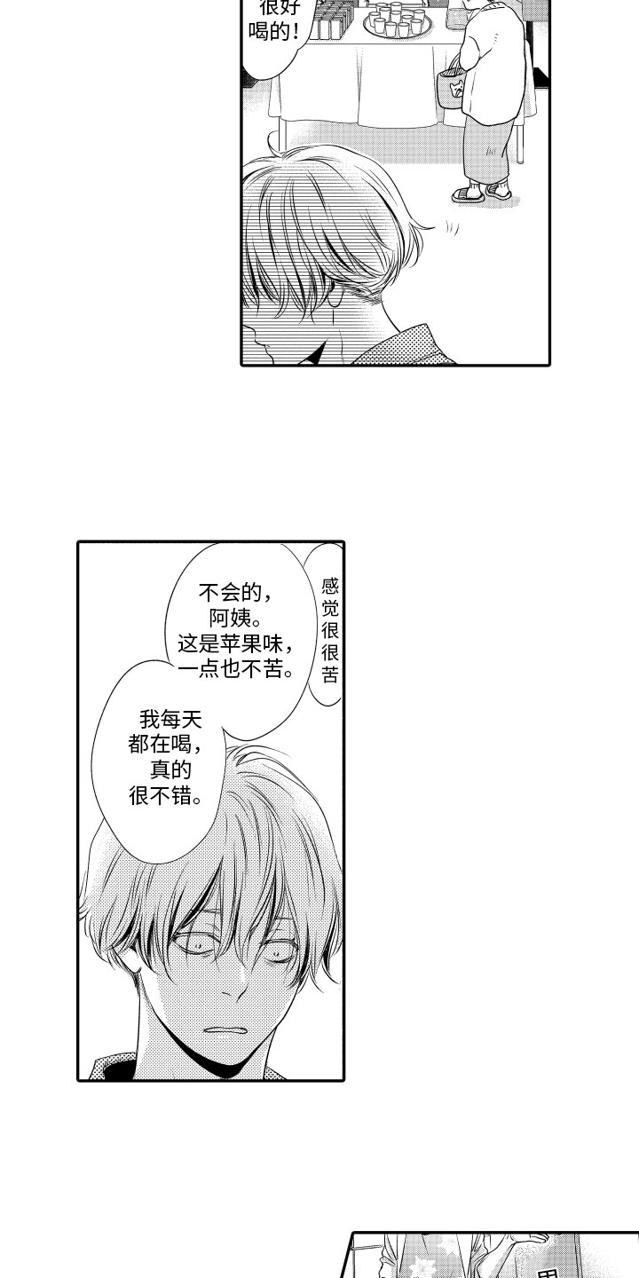 第17话5