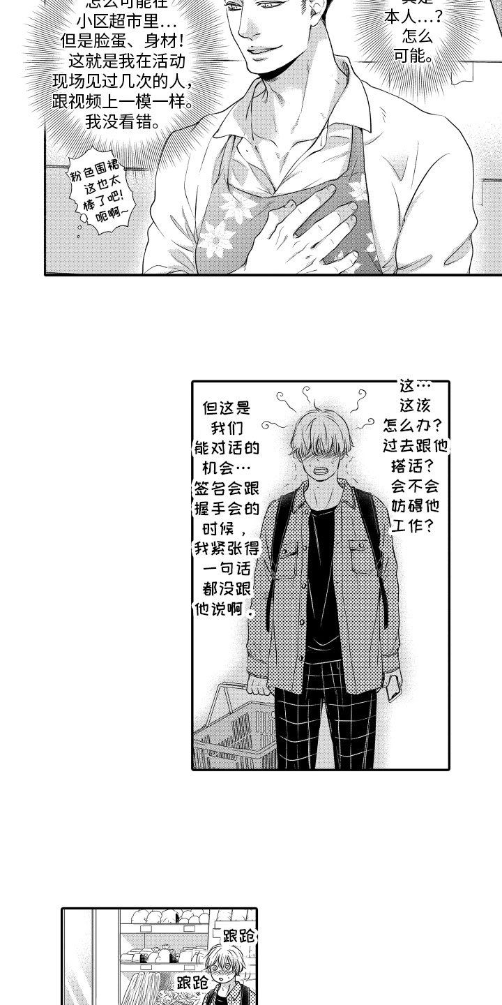 第17话7