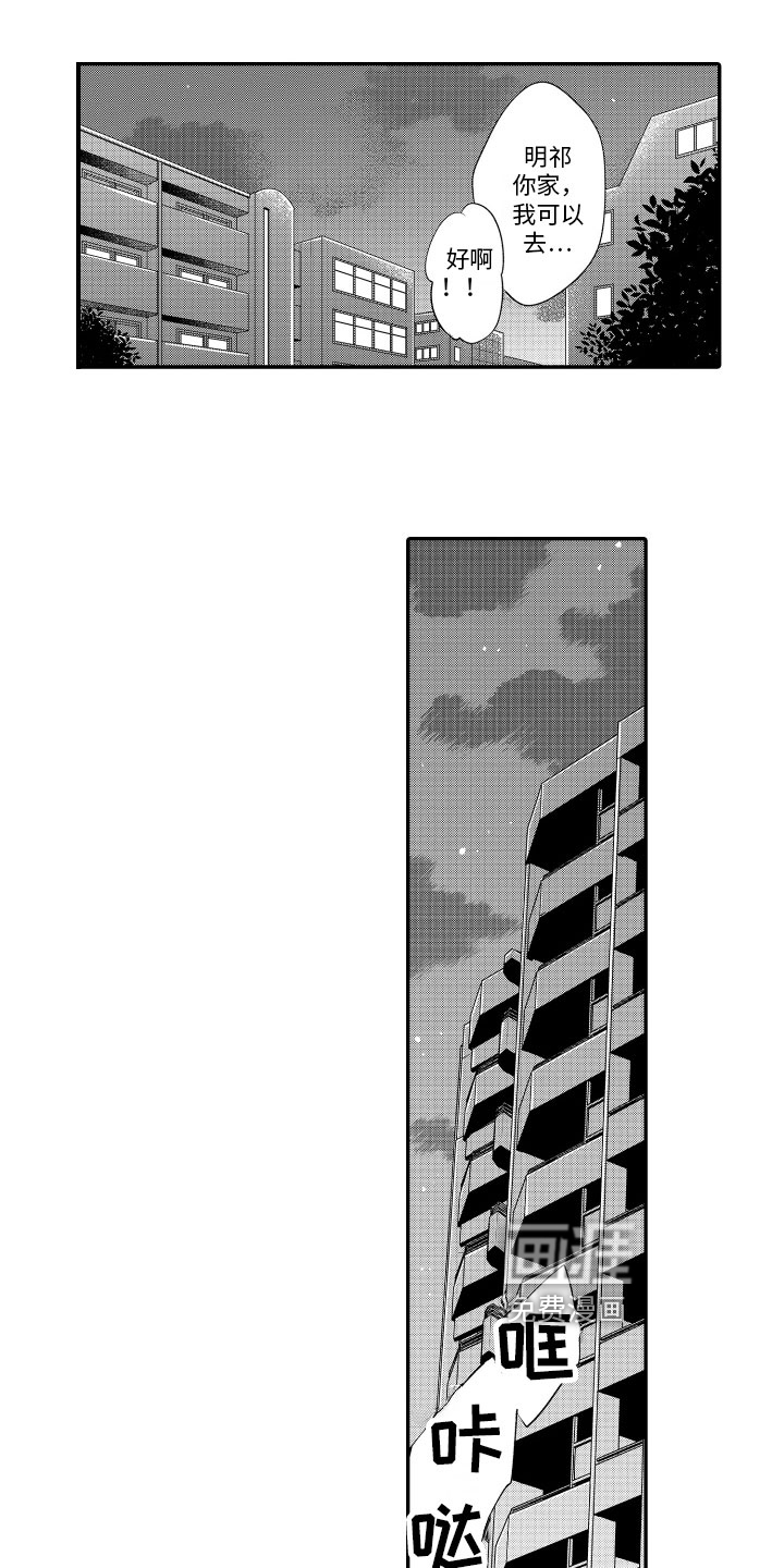 第16话12