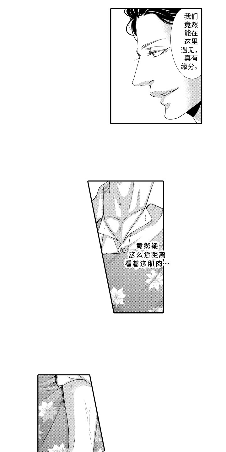 第16话3