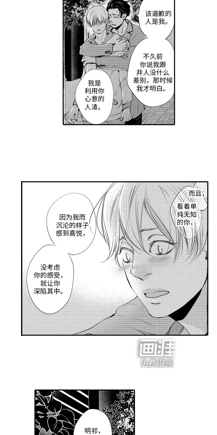 第16话4