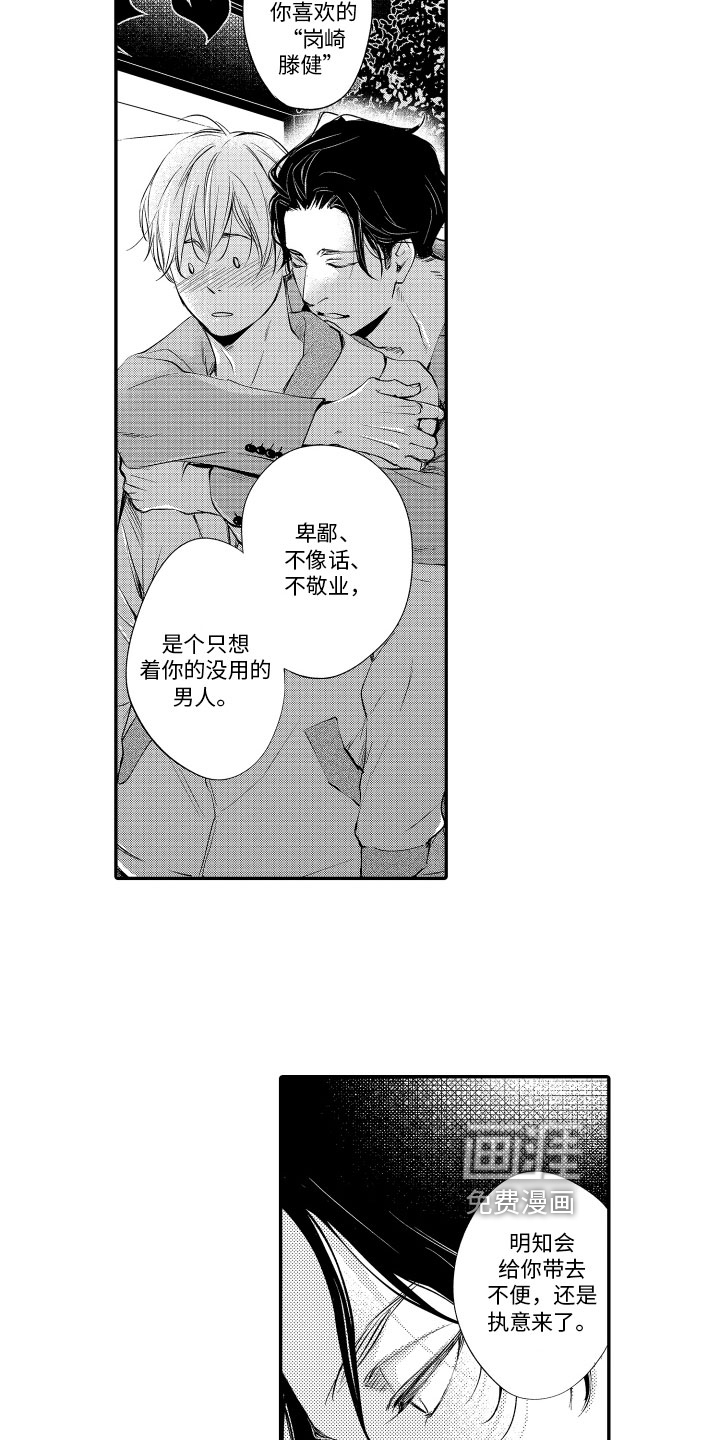 第16话5