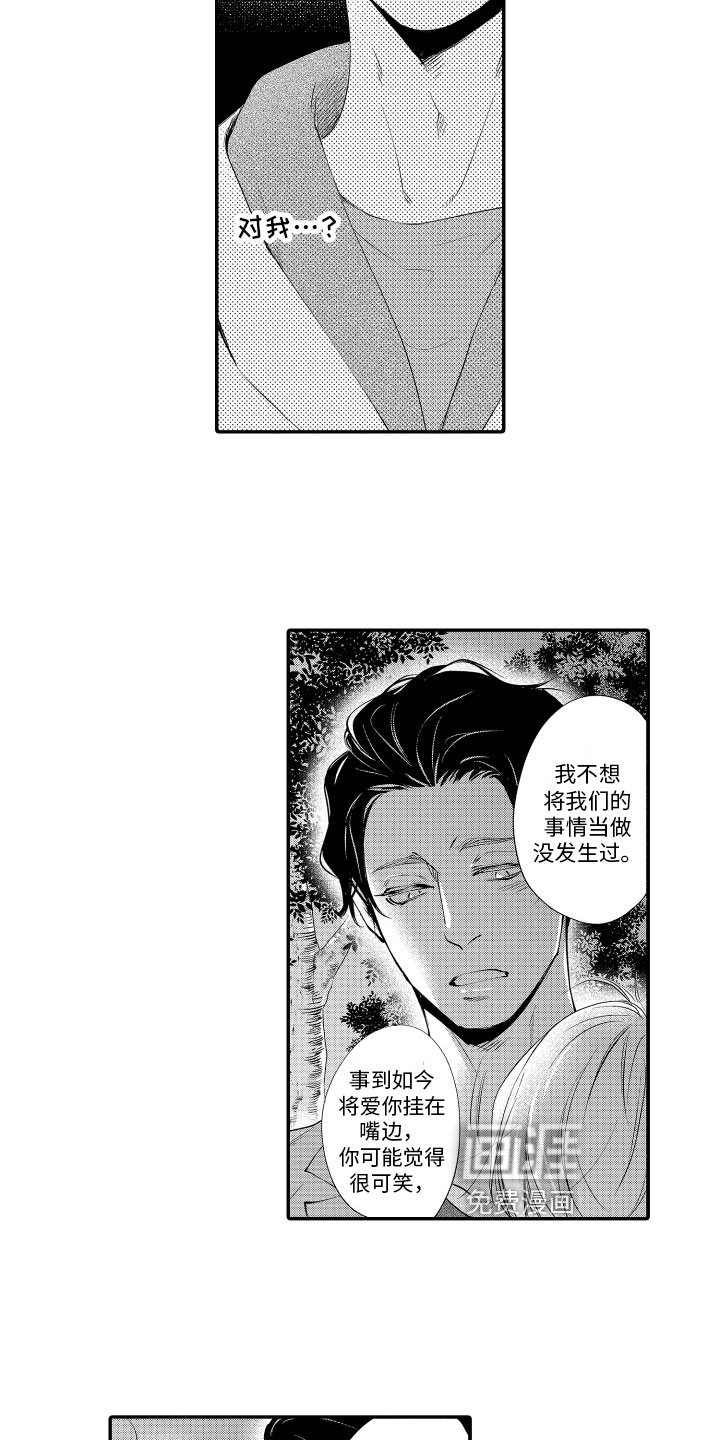 第16话7