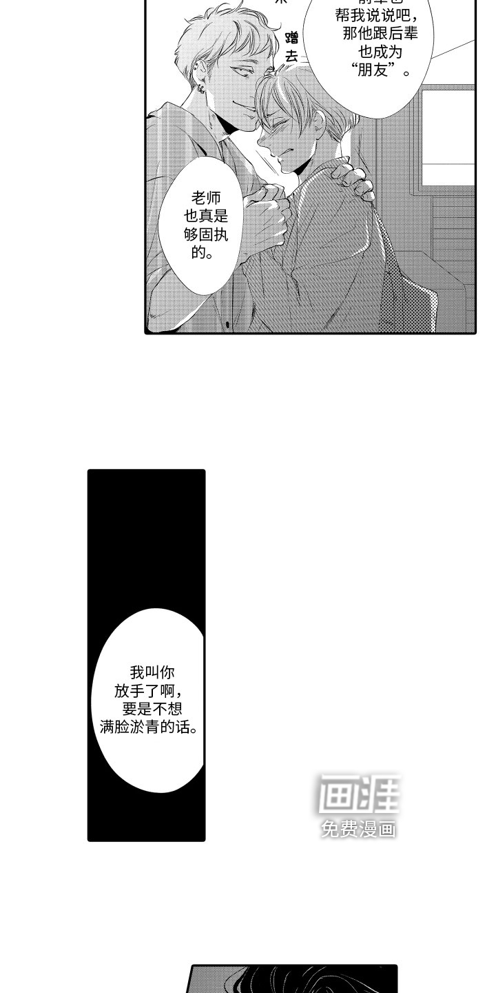 第14话11