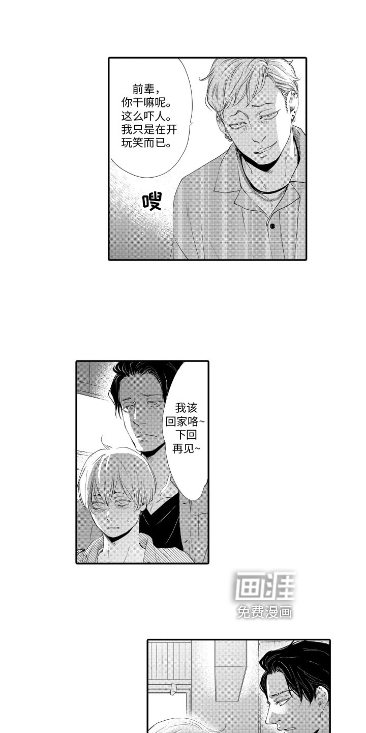 第14话13