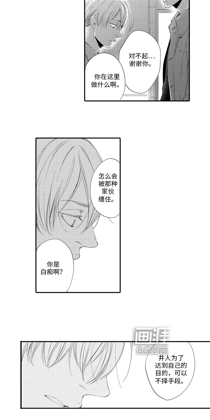 第14话14