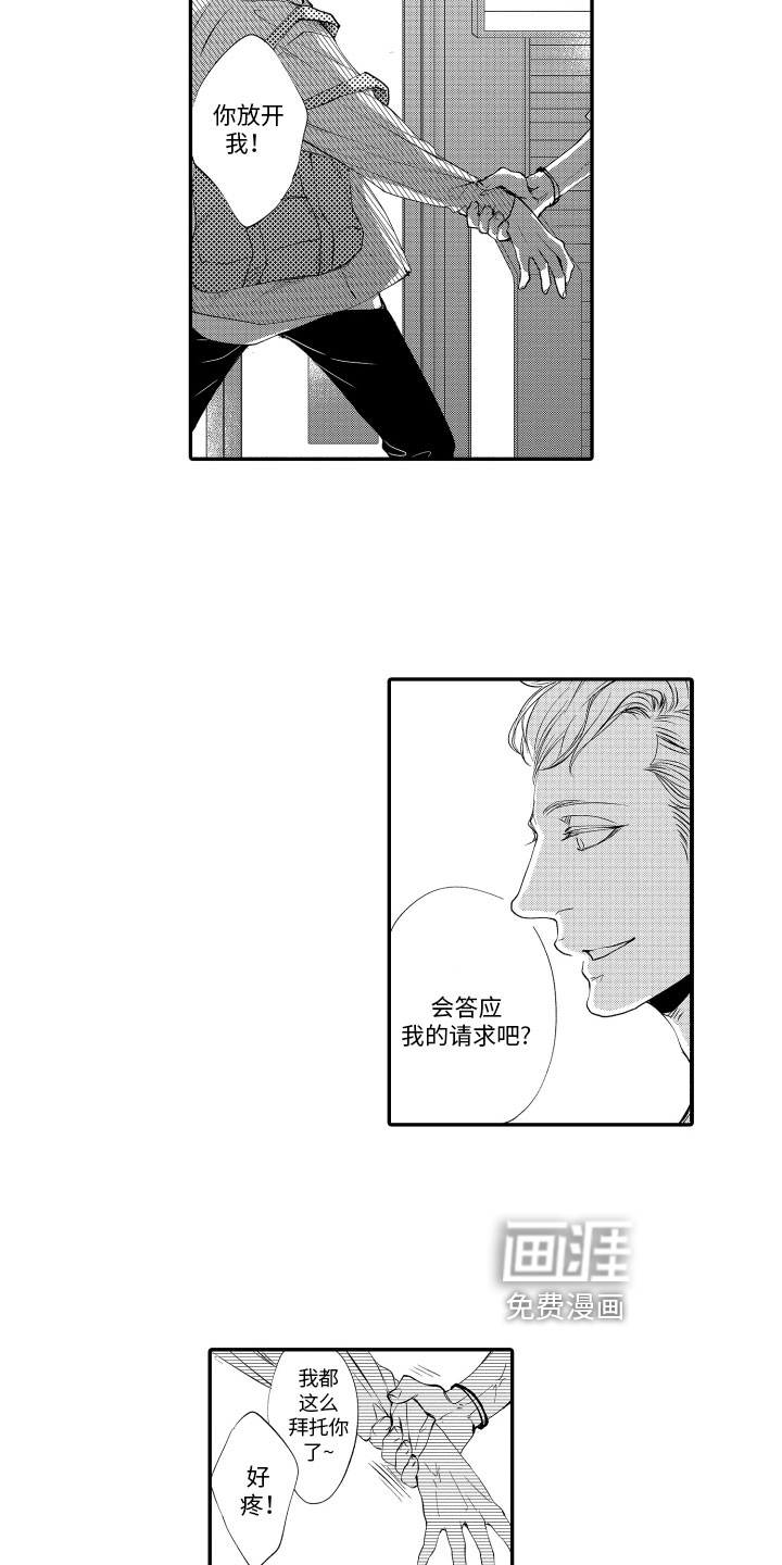 第14话4