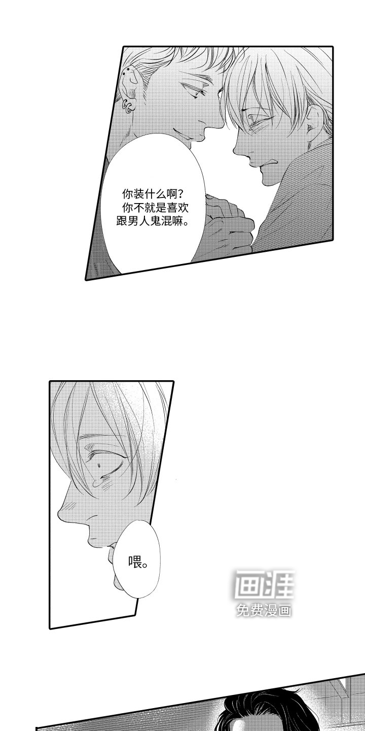 第14话7