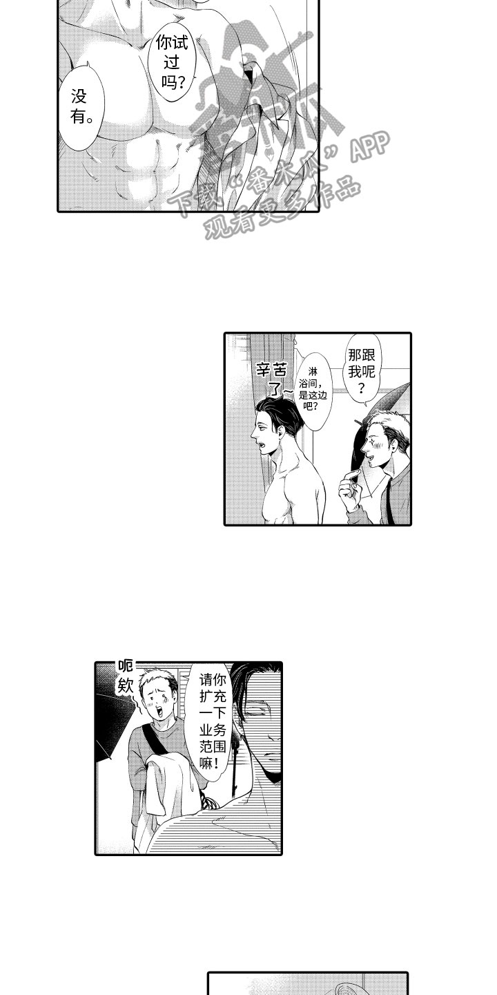 第13话2