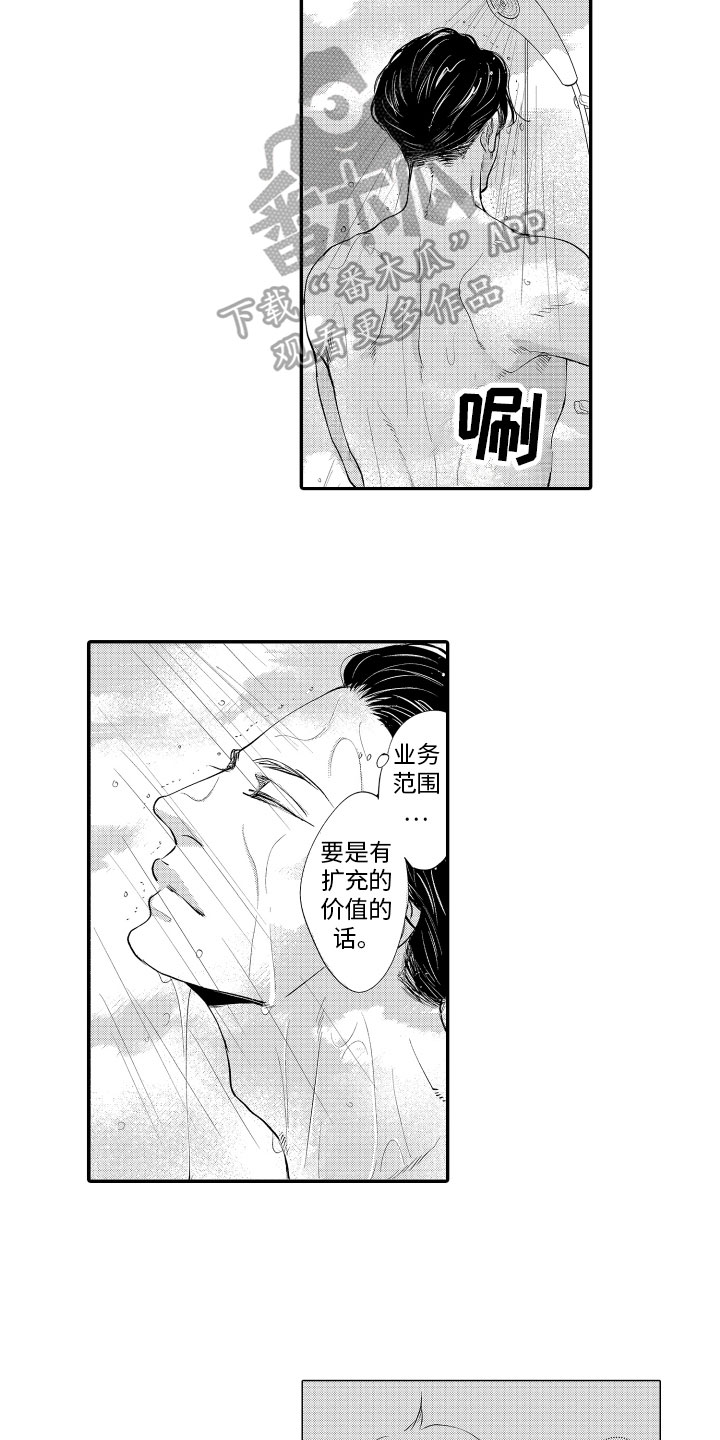 第13话3