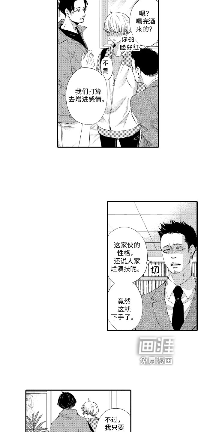 第13话4