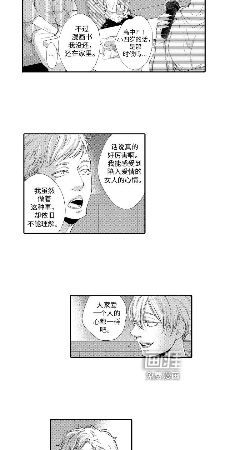 第13话8