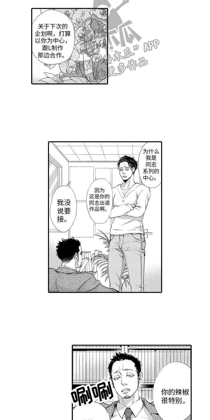 第12话2