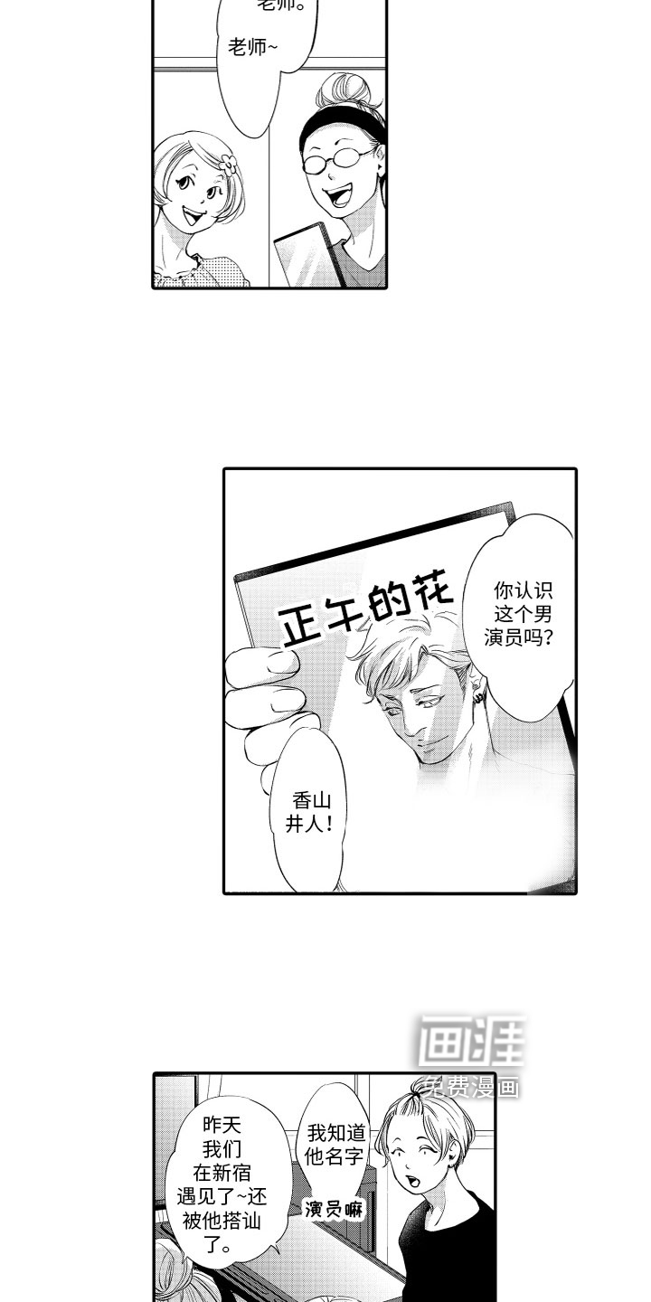 第12话8