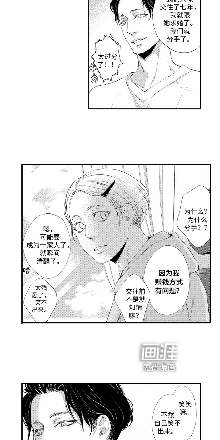 第11话11