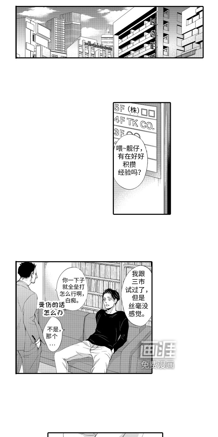 第11话5