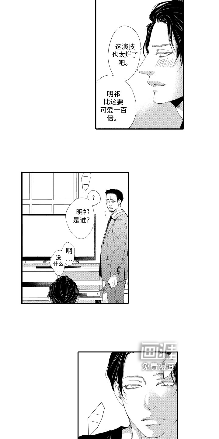 第11话8