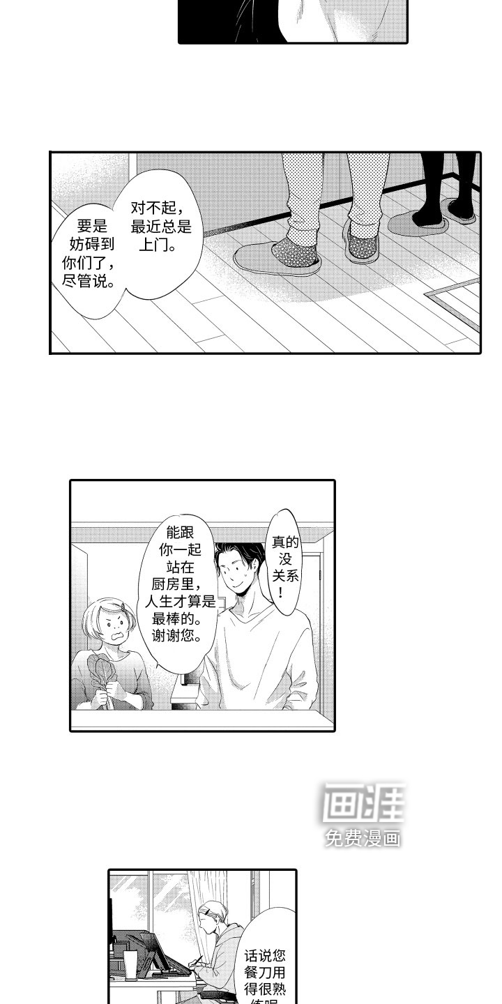 第11话9