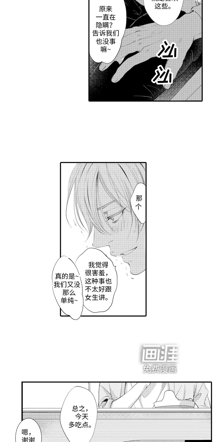第10话12