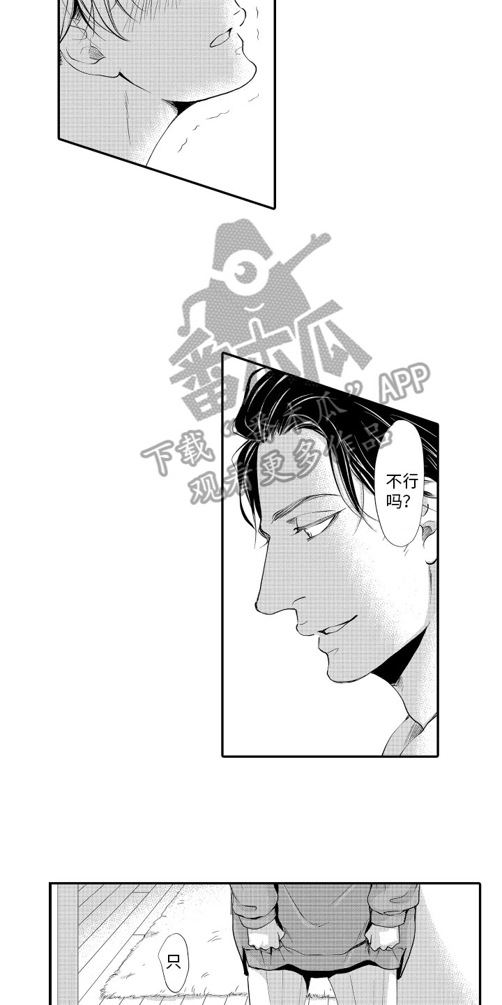 第10话3