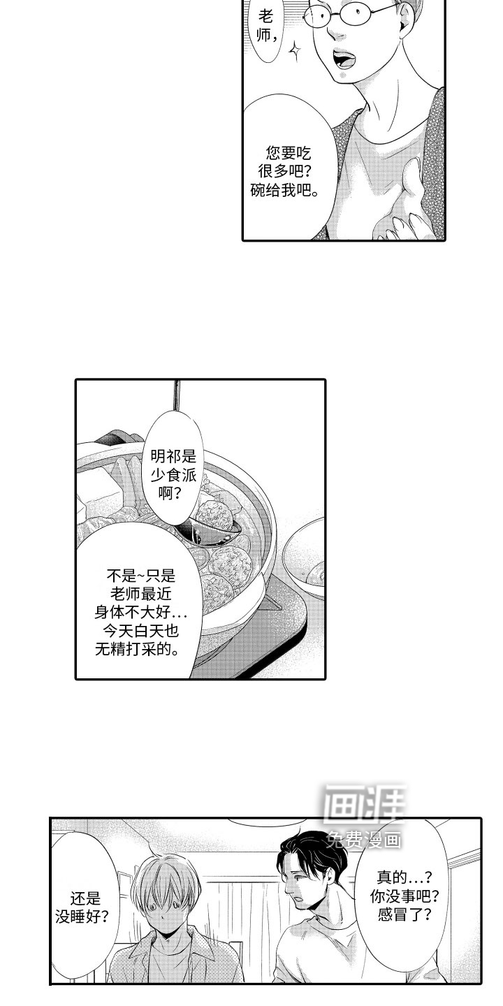 第10话8