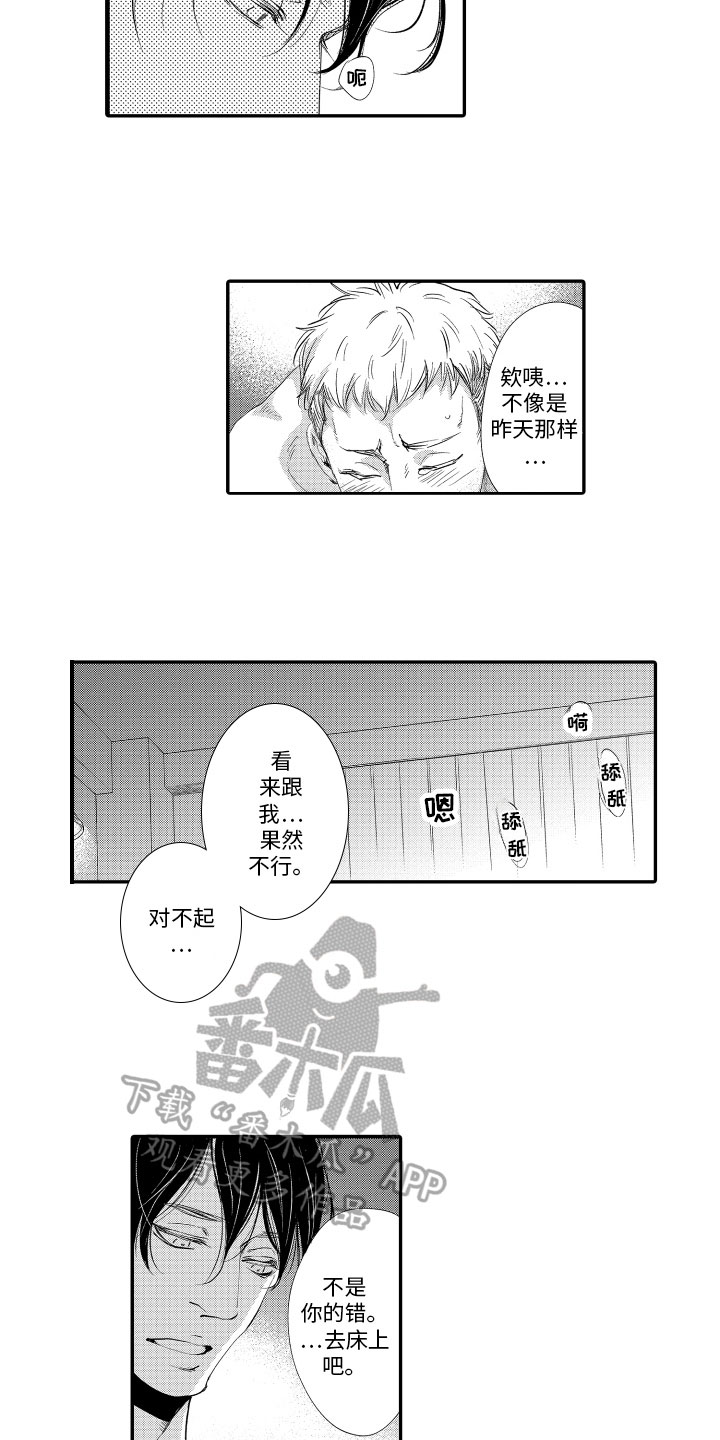 第9话1