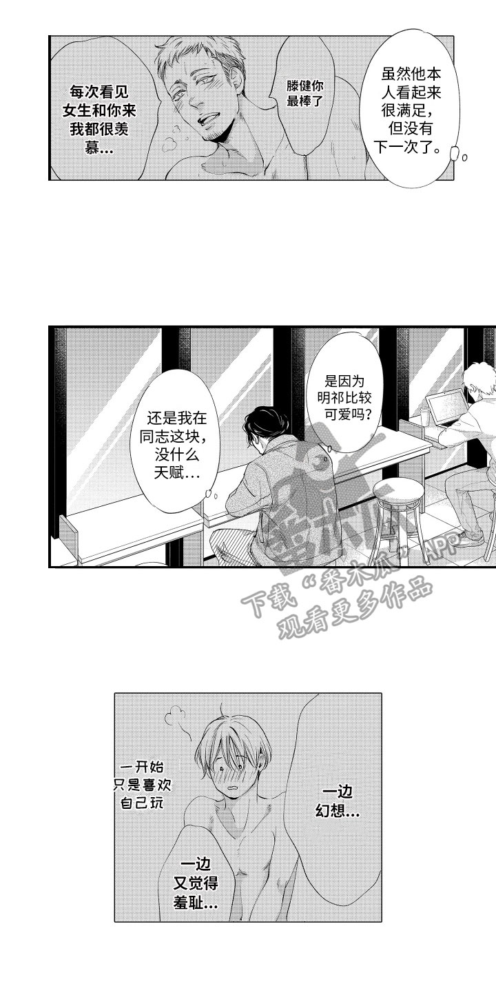 第9话3