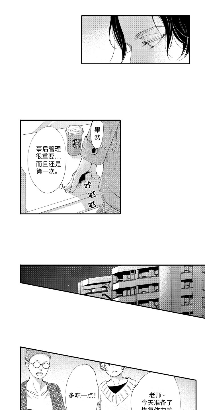 第9话5