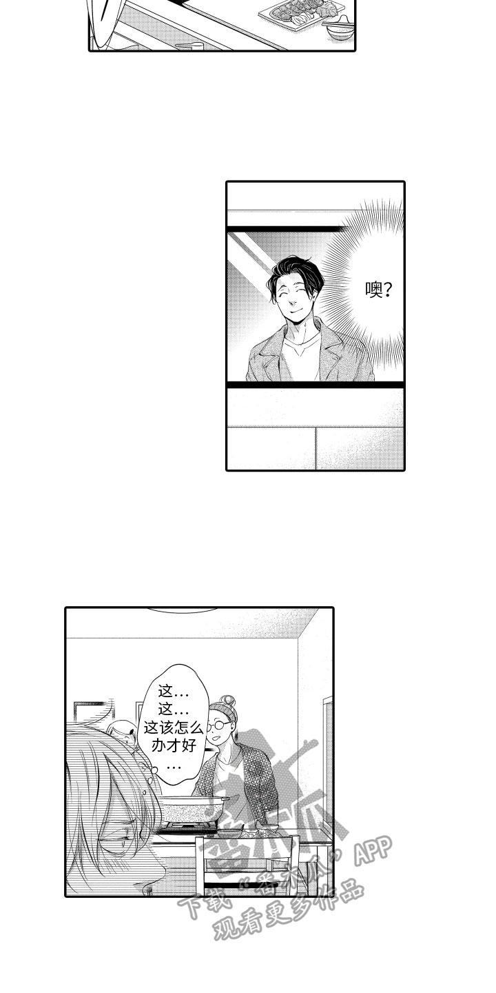 第9话7