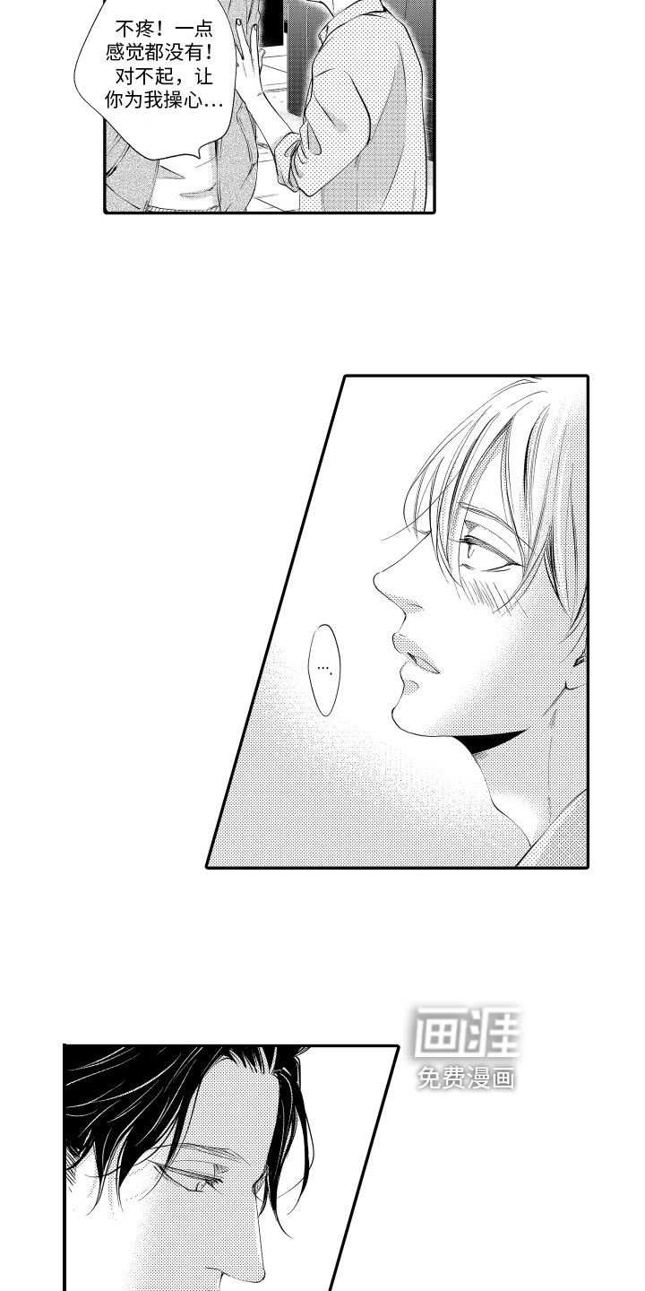 第9话8