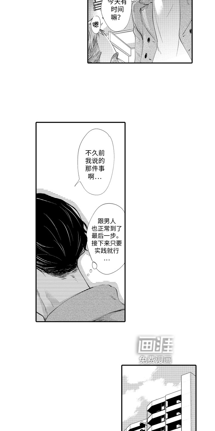 第8话11