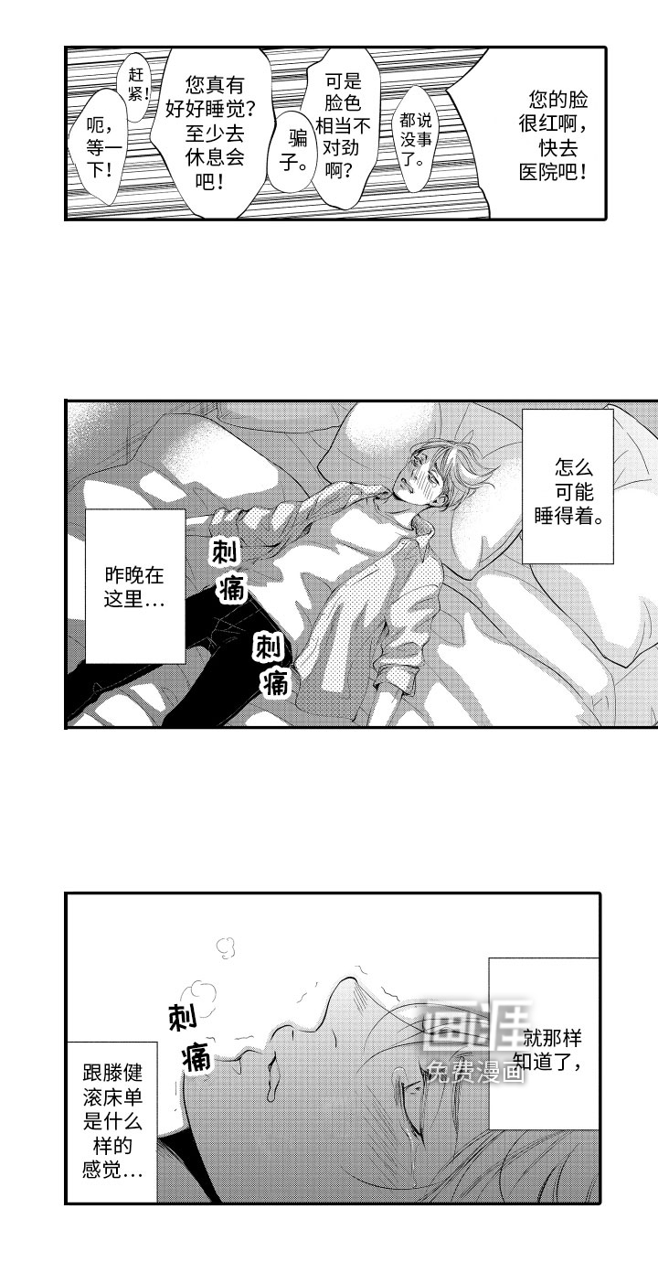 第8话14