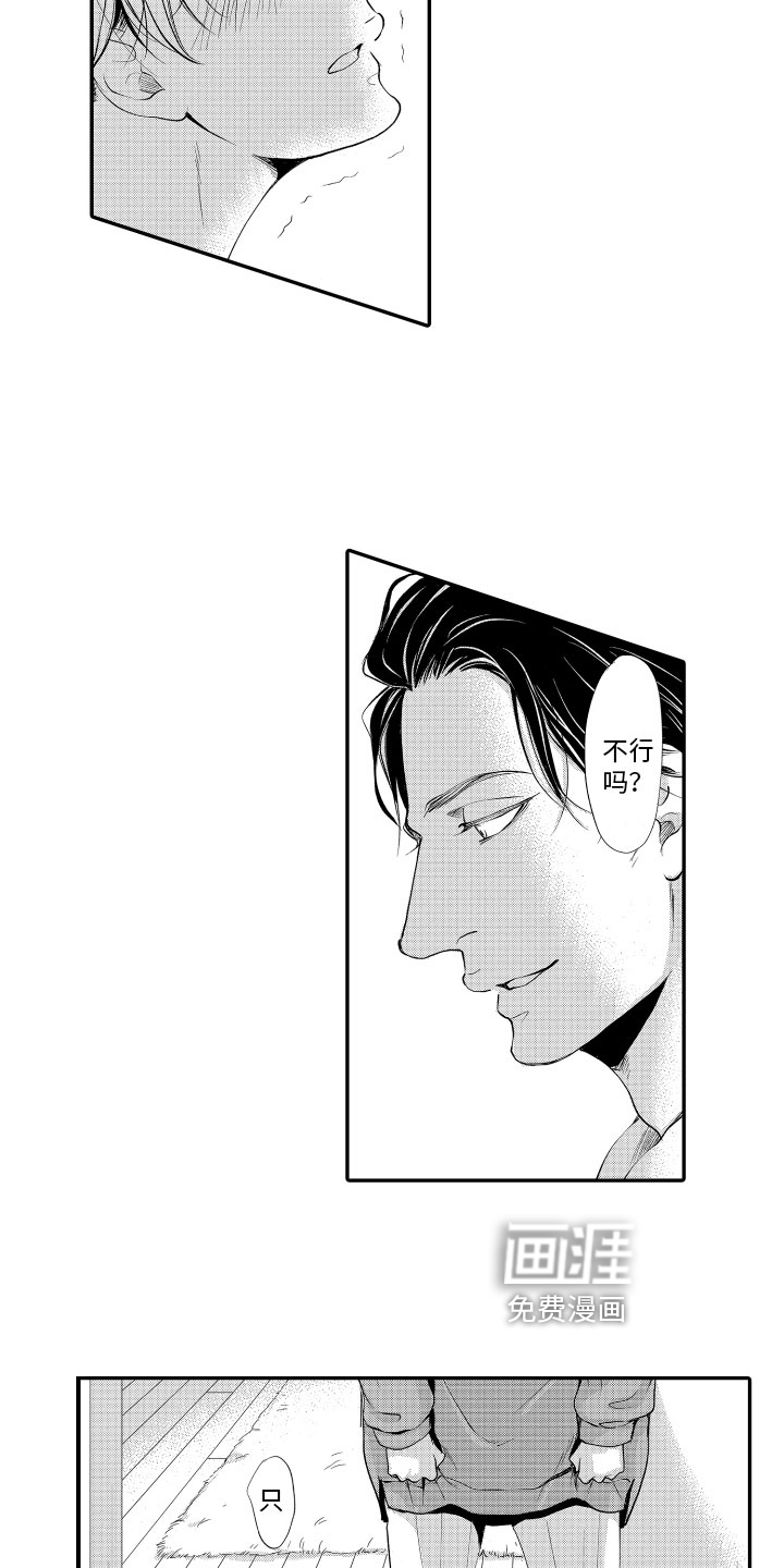 第8话3
