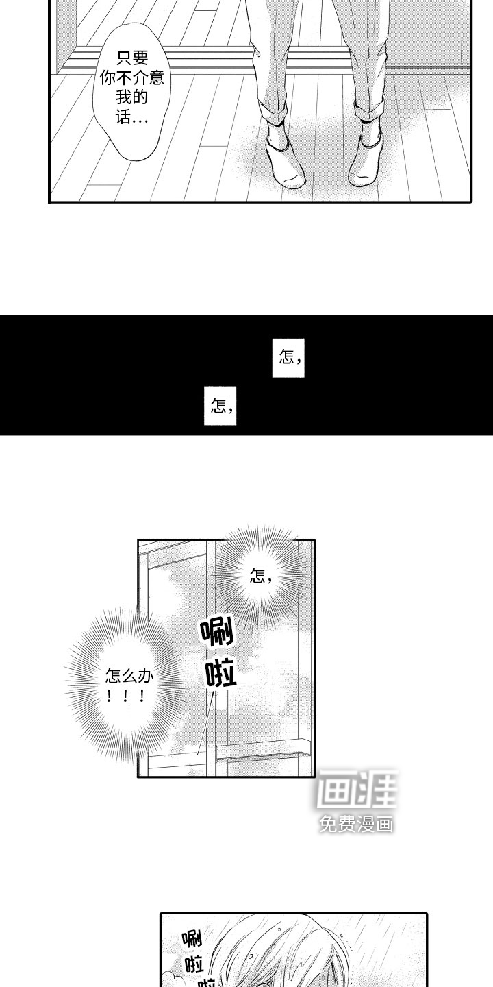 第8话4