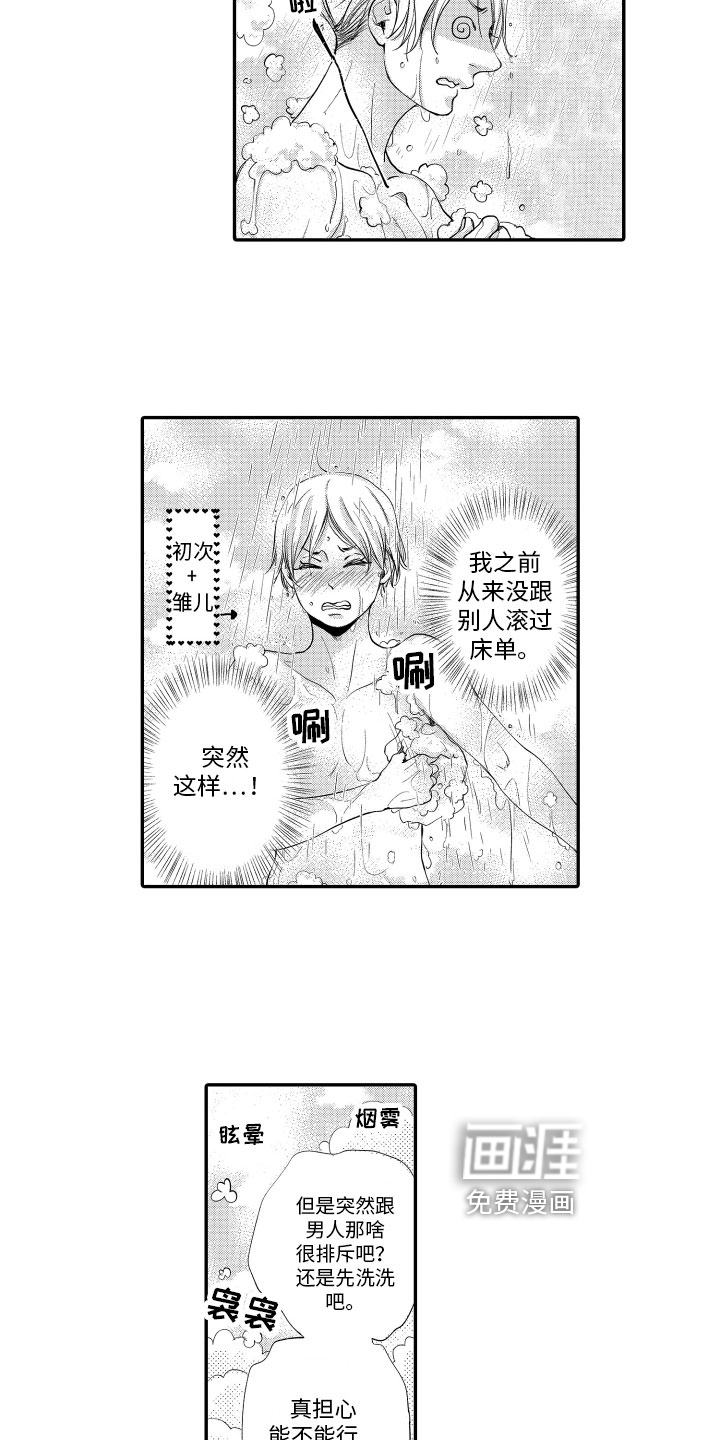 第8话5