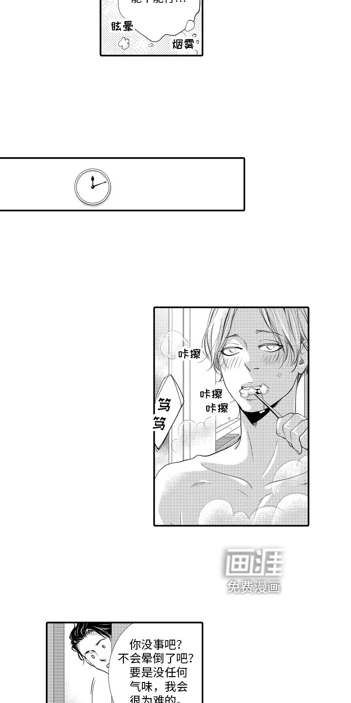 第8话6
