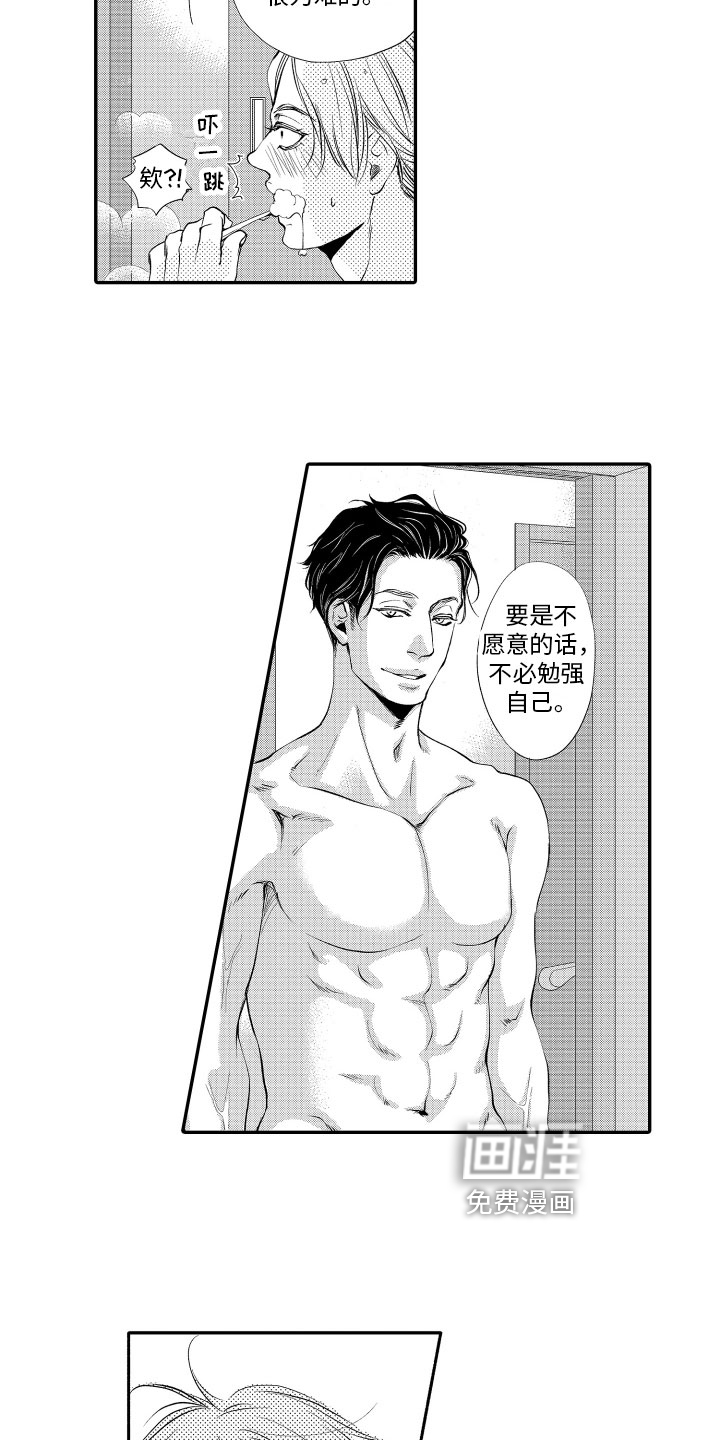 第8话7
