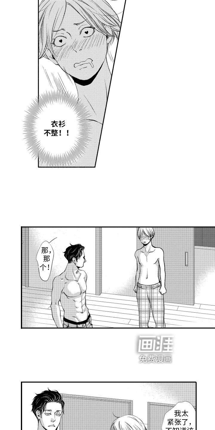 第8话8