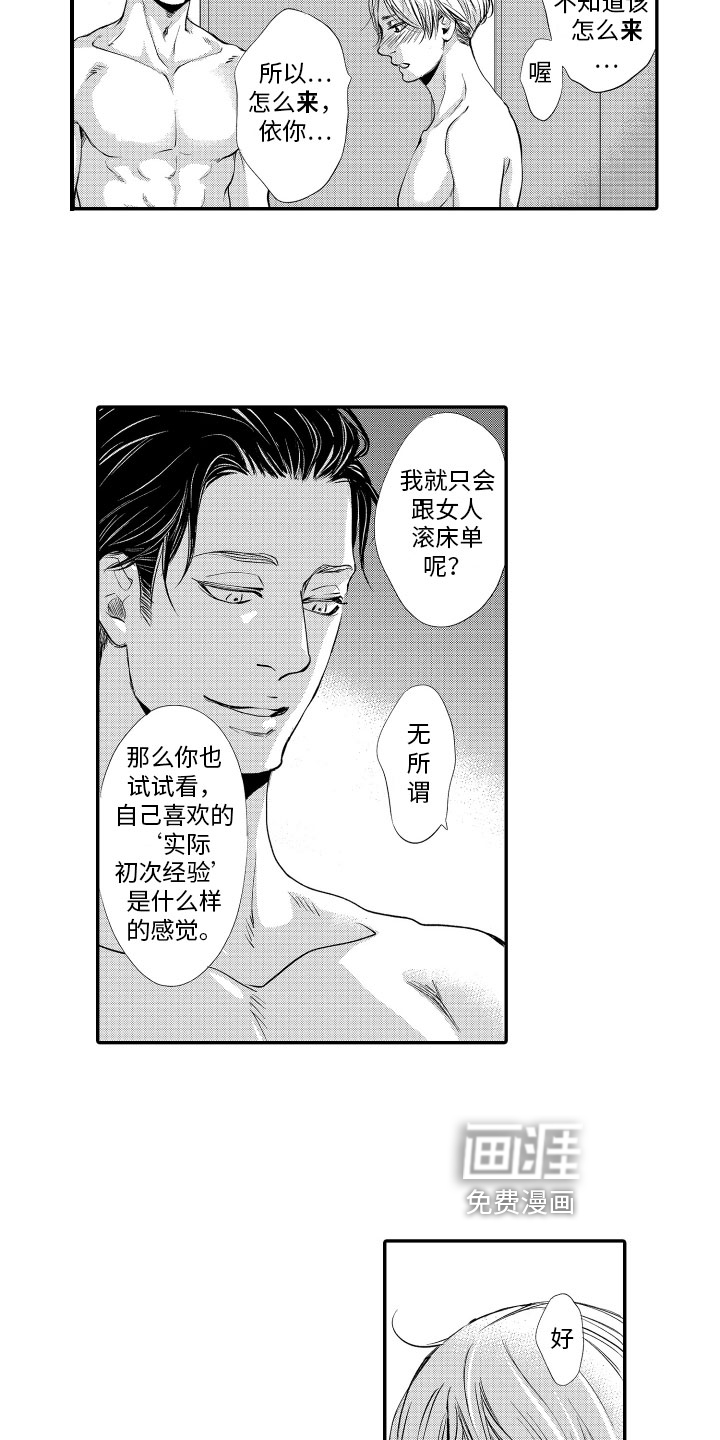 第8话9