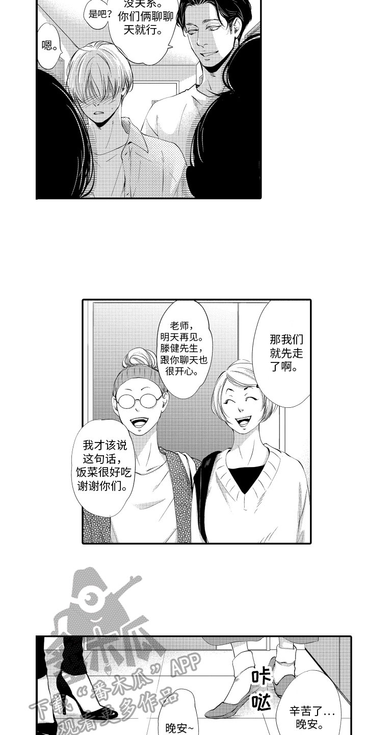第7话1