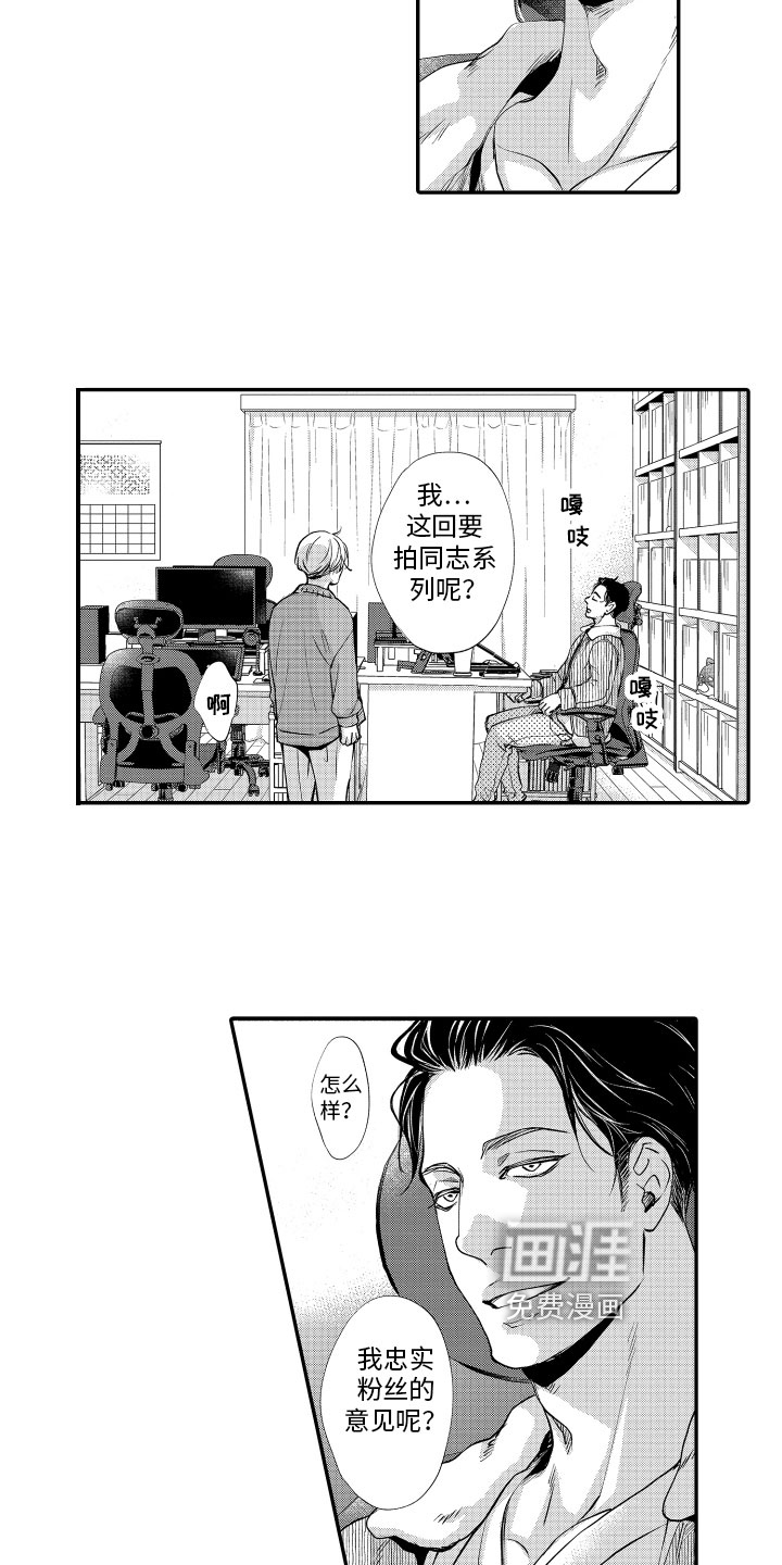 第7话10