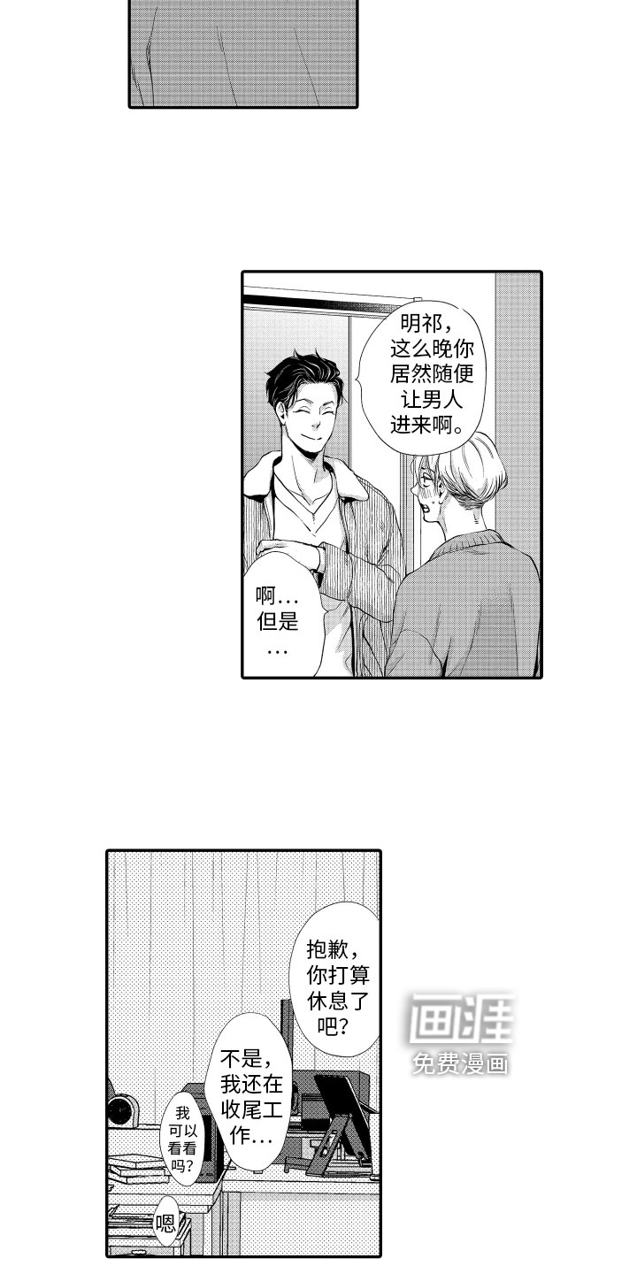 第7话4